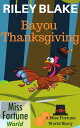 Bayou Thanksgiving Miss Fortune World: Bayou Cozy Romantic Thrills, #5【電子書籍】[ Ri...