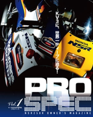 PROSPEC Vol.1【電子書籍】[ PROSPEC編集部 ]