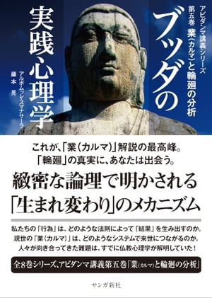 楽天市場】ブッダの実践心理学の通販 楽天市場】ブッダの実践心理学の通販