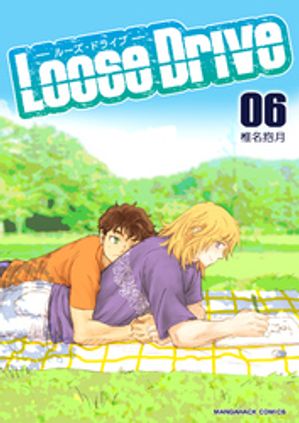 Loose Drive6巻【電子書籍】[ 椎名抱月 ]