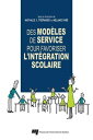 Des mod?les de service pour favoriser l'int?grat