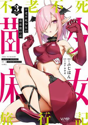 ルナ・ウサギ
