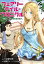 【分冊版】フェアリーテイル・クロニクル 〜空気読まない異世界ライフ〜