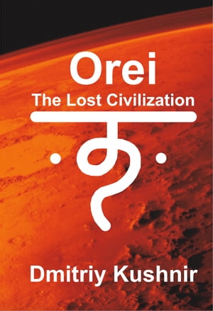 Orei The Lost CivilizationŻҽҡ[ Dmitriy Kushnir ]