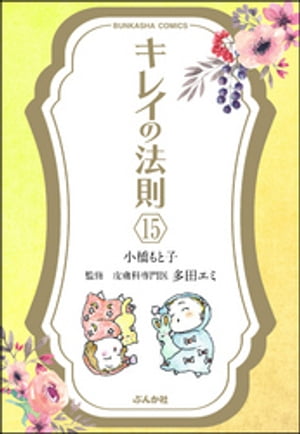 多田エミ
