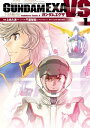 GUNDAM EXA VS(1)【電子書籍】 ときた 洸一