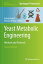 Yeast Metabolic Engineering