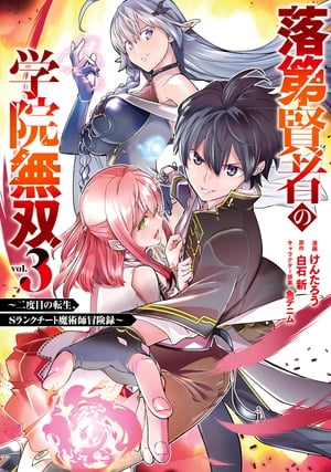 楽天市場】電子 落第賢者の学院無双(本・雑誌・コミック)の通販 楽天市場】電子 落第賢者の学院無双(本・雑誌・コミック)の通販
