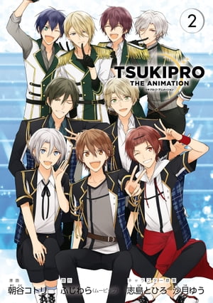 TSUKIPRO THE ANIMATION（２）