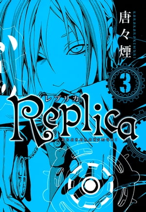 Replica/ 3