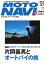 MOTO NAVI（モトナビ） NO.66 2013 October NO.66 2013 October【電子書籍】