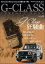 G-CLASS PERFECT BOOK Vol.8Żҽҡ[ G-CLASS PERFECT BOOKԽ ]