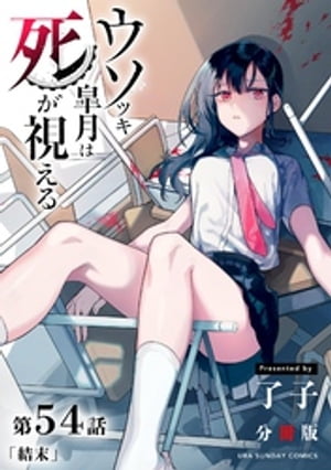 了子