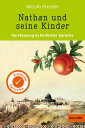 Kurzfassung in Einfacher Sprache. Nathan und seine Kinder【電子書籍】 Mirjam Pressler