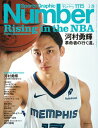 Number(ナンバー)1115号【電子書籍】