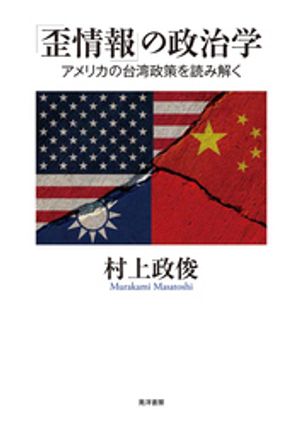 村上政俊