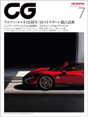 CG（CAR GRAPHIC）