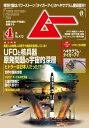 ムー 2015年4月号 Lite版【電子書籍】