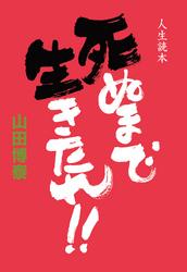 山田博泰