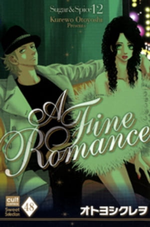 ŷKoboŻҽҥȥ㤨SugarSpiceʬǡ 48Żҽҡ[ ȥ襷 ]פβǤʤ110ߤˤʤޤ