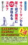 マンガでわかる サラリーマンでも驚くほど簡単に100が切れるゴルフ【電子書籍】の画像