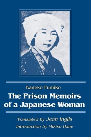 The Prison Memoirs of a Japanese Woman