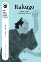 NHK Enjoy Simple English Readers Rakugo Mount Atago and Other Stories【電子書籍】