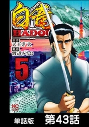 εHADOUñǡ 43áŻҽҡ[ ŷ ]