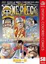 ONE PIECE カラー版 58【電子書籍】[ 尾田栄一郎 ]