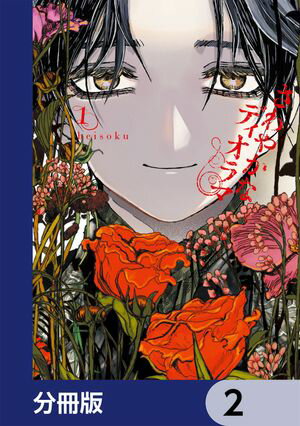 heisoku