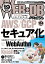 WEB+DB PRESS Vol.114