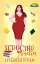 Seducing Amelia Plump Playwright, #2【電子書籍】[ Sevannah Storm ]