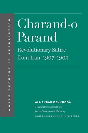 Charand-o Parand