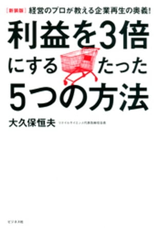 大久保恒夫