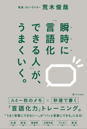 【中古】林業実践ブック 基本技術と安全衛生/全国林業改良普及協会/全国林業改良普及協会（大型本）