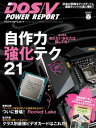 DOS/V POWER REPORT 2021NtydqЁz[ DOS/V POWER REPORTҏW ]