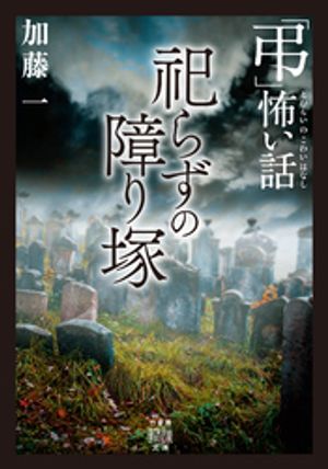 加藤一