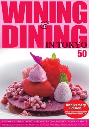 Wining & Dining in Tokyo(ワイニング&ダイニング・イン・東京) 50 50【電子書籍】