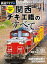 鉄道クラブ Vol.6