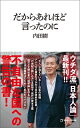 【中古】 8つの実話が教えてくれた「最幸の法則」 / 西田 文郎 / ダイヤモンド社 [単行本]【メール便送料無料】【あす楽対応】