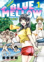 それいけ！ BLUE MELLOW（1）【電子書籍】 落合更起