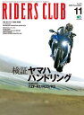 RIDERS CLUB 2020...