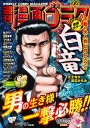 【電子書籍なら、スマホ・パソコンの無料アプリで今すぐ読める!】