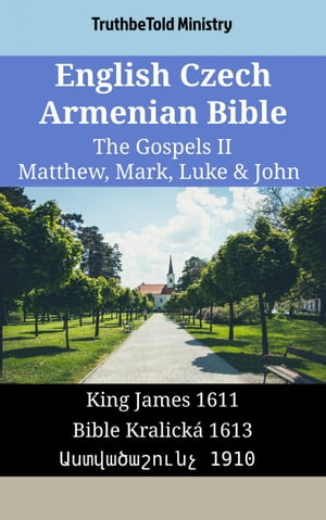 English Czech Armenian Bible - The Gospels II - Matthew, Mark, Luke & John King James 1611 - Bible Kralick? 1613 - ???????????? 1910【電子書籍】[ TruthBeTold Ministry ]
