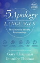 The 5 Apology Languages The Secret to Healthy Relationships【電子書籍】[ Gary Chapman ...