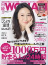 日経ウーマン 2018年 3月号 雑誌 【電子書籍】 日経ウーマン編集部