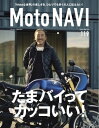 MOTO NAVI(モトナビ) 2023 WINTER No.119【電子書籍】