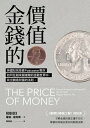 金錢的價?:英國知名投資Podcaster教?如何在越來越複雜的金融世界中,找出創造財富的法則 The Price of Money: How to Prosp...