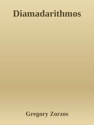 Diamadarithmos Diamonds and Numbers Volume I【