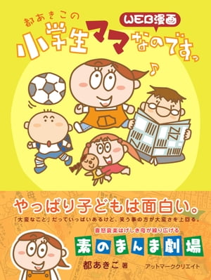 都あきこ